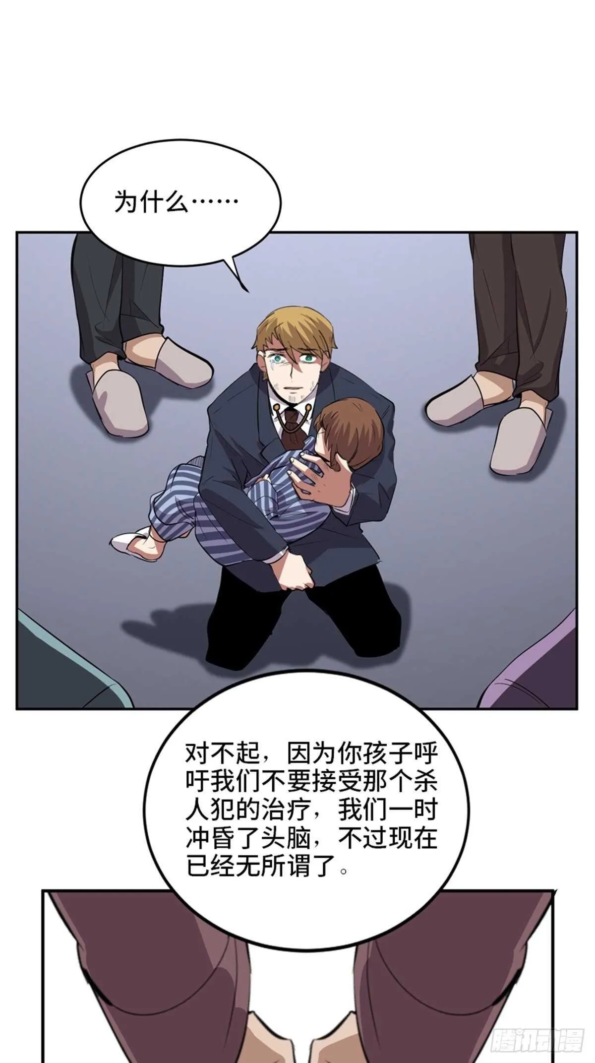 第二零二话·正义的重量 第127页