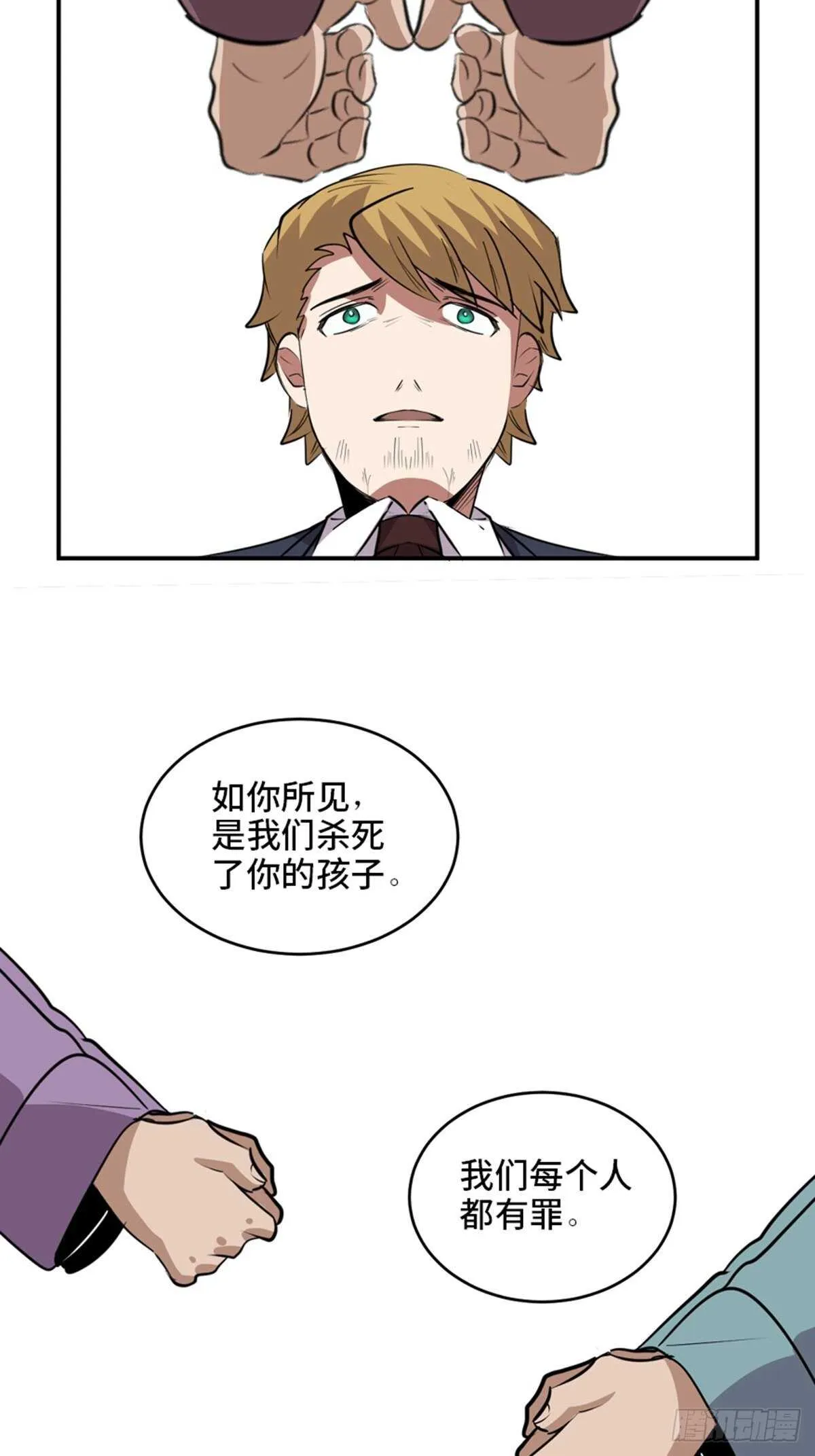 第二零二话·正义的重量 第128页