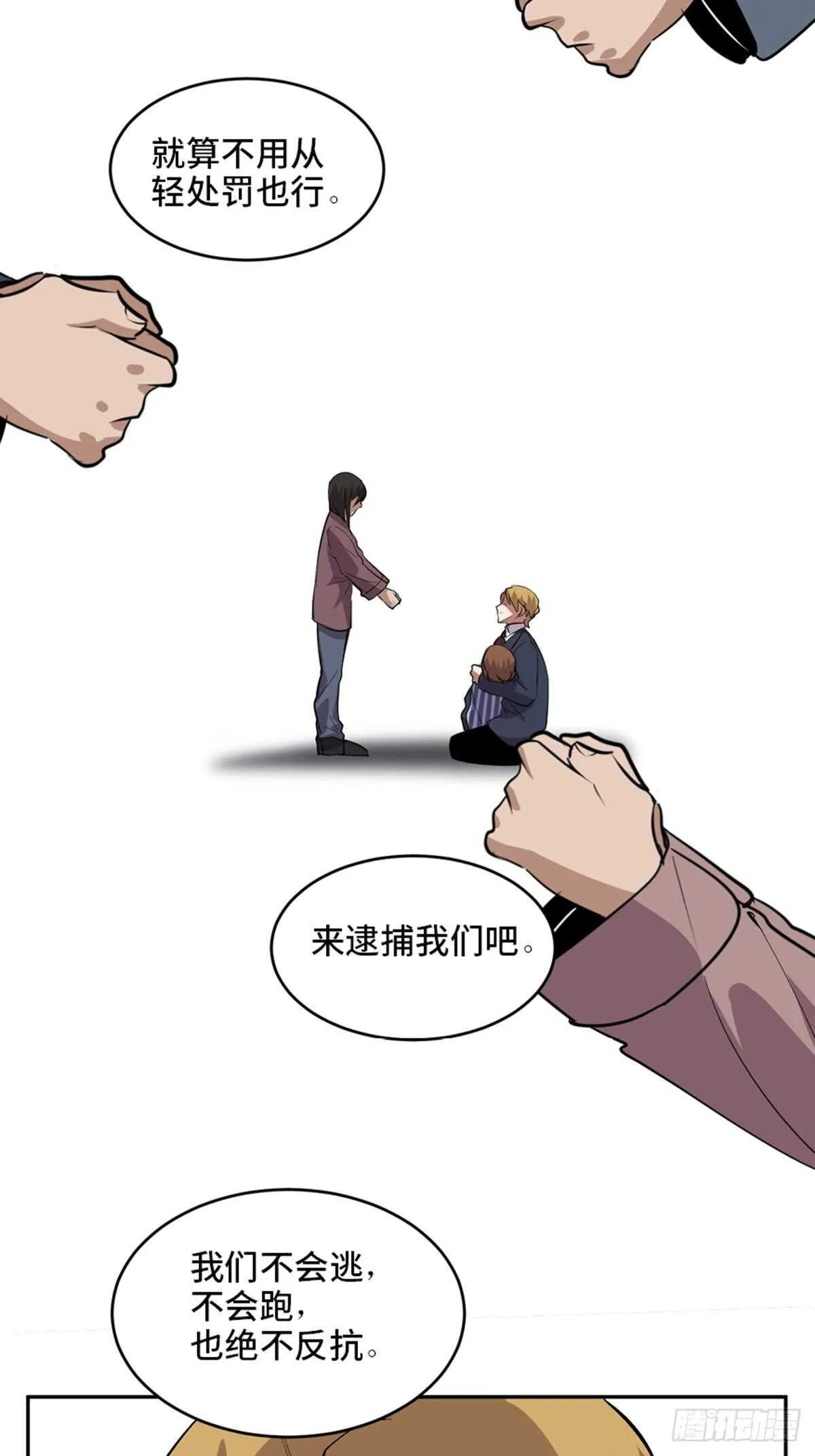 第二零二话·正义的重量 第129页