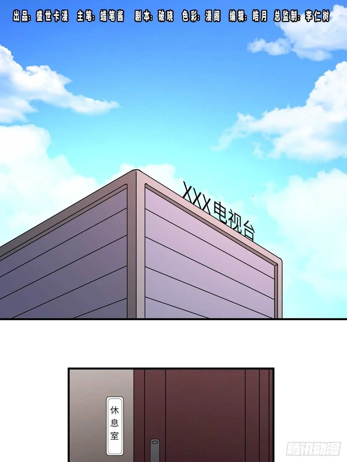第二零五话·防火未燃 第1页