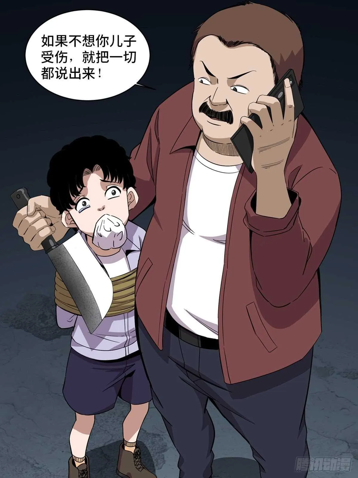 第二零五话·防火未燃 第7页