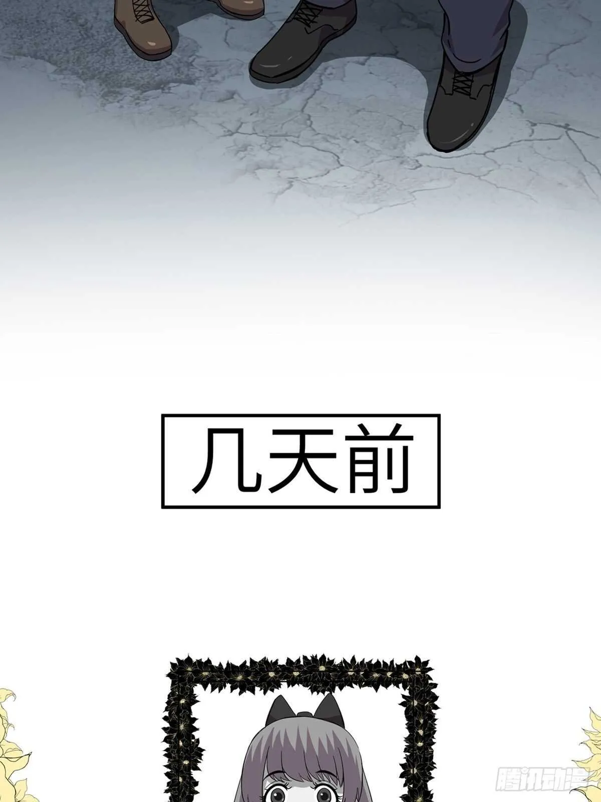 第二零五话·防火未燃 第8页