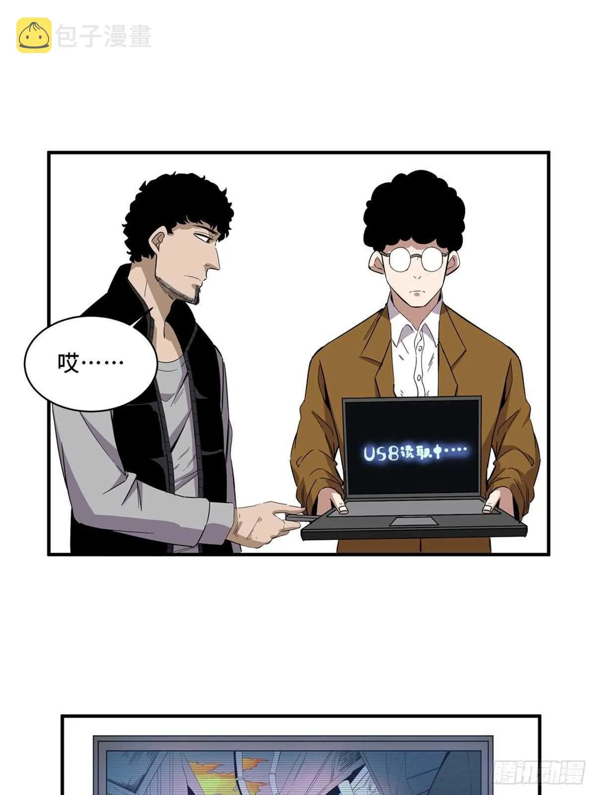 第二零五话·防火未燃 第30页