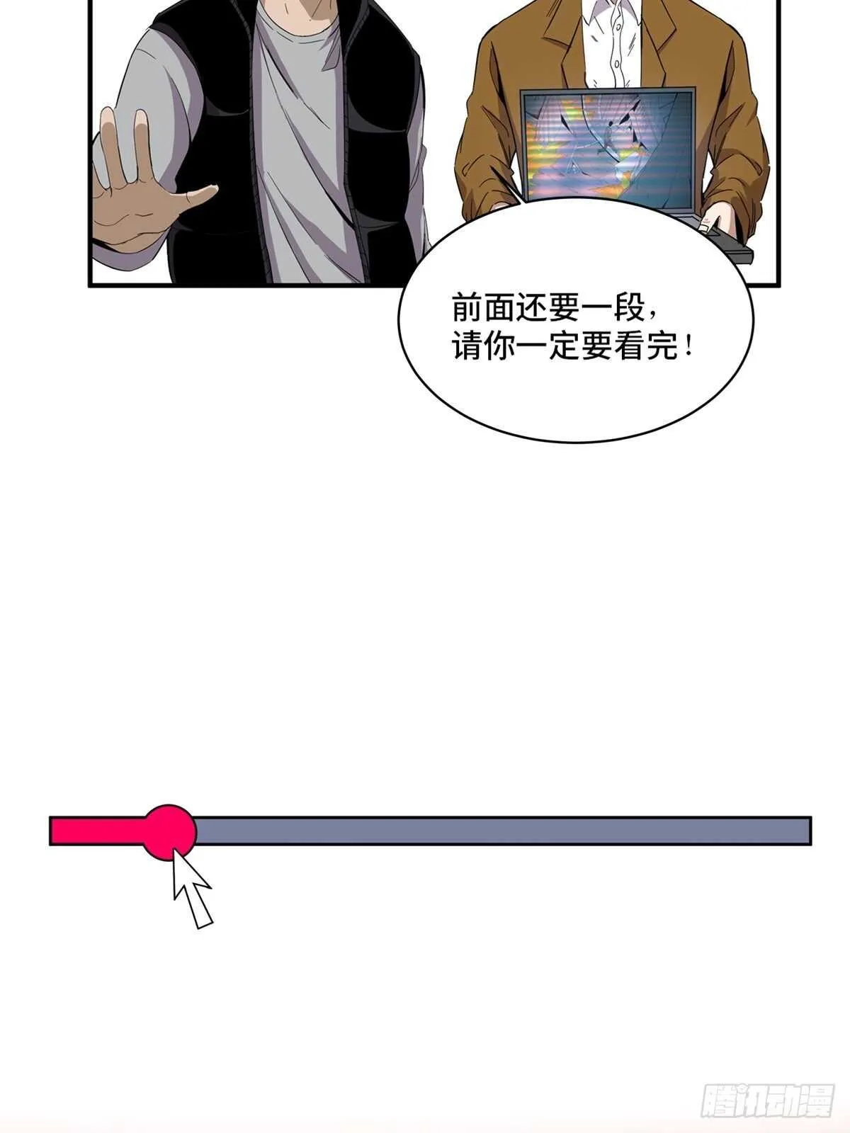 第二零五话·防火未燃 第33页