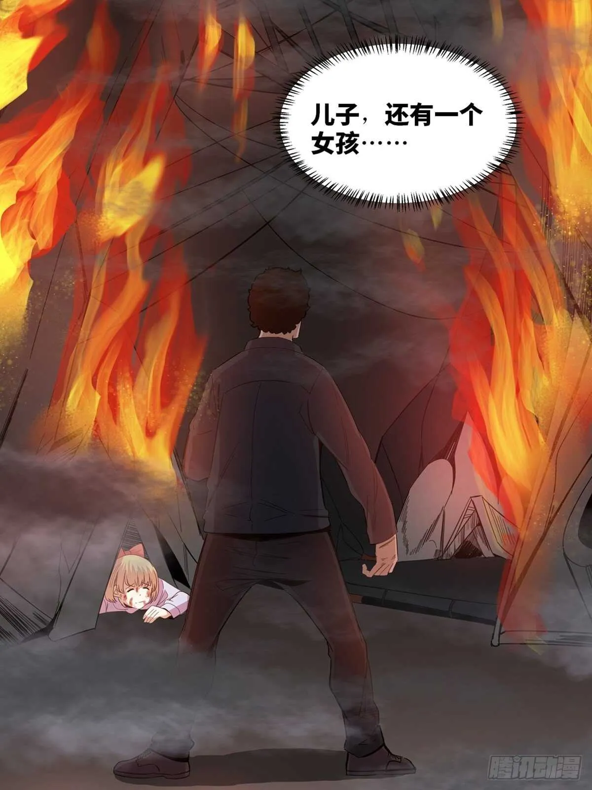 第二零五话·防火未燃 第35页