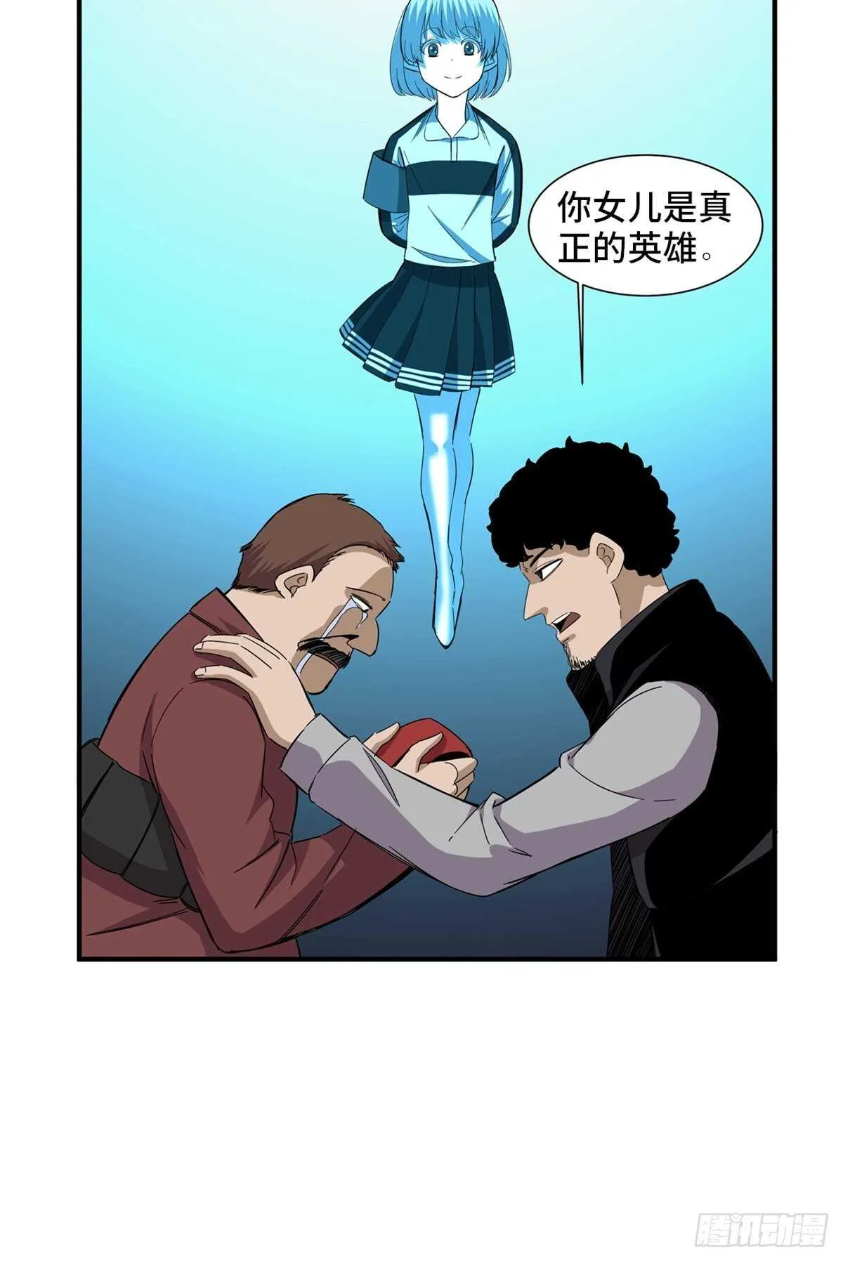 第二零五话·防火未燃 第48页
