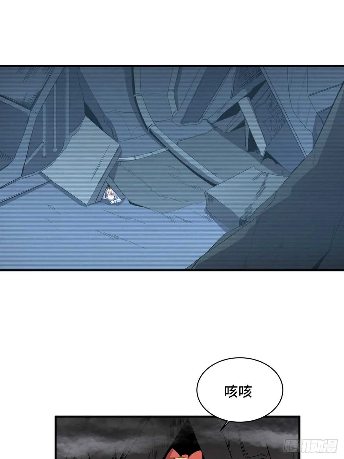 第二零五话·防火未燃 第53页