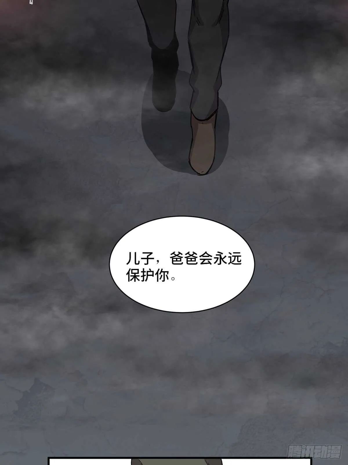第二零五话·防火未燃 第64页