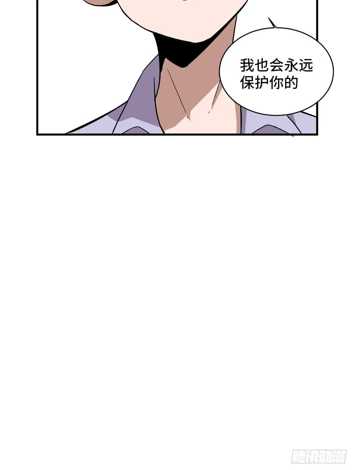 第二零五话·防火未燃 第78页
