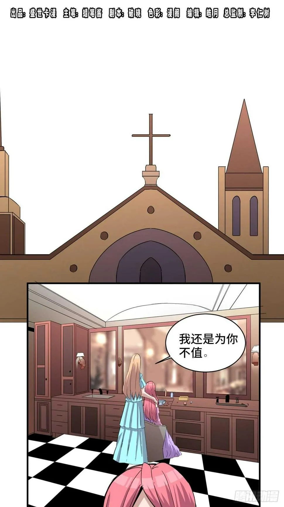 第二零一话·瑕 疵 第1页