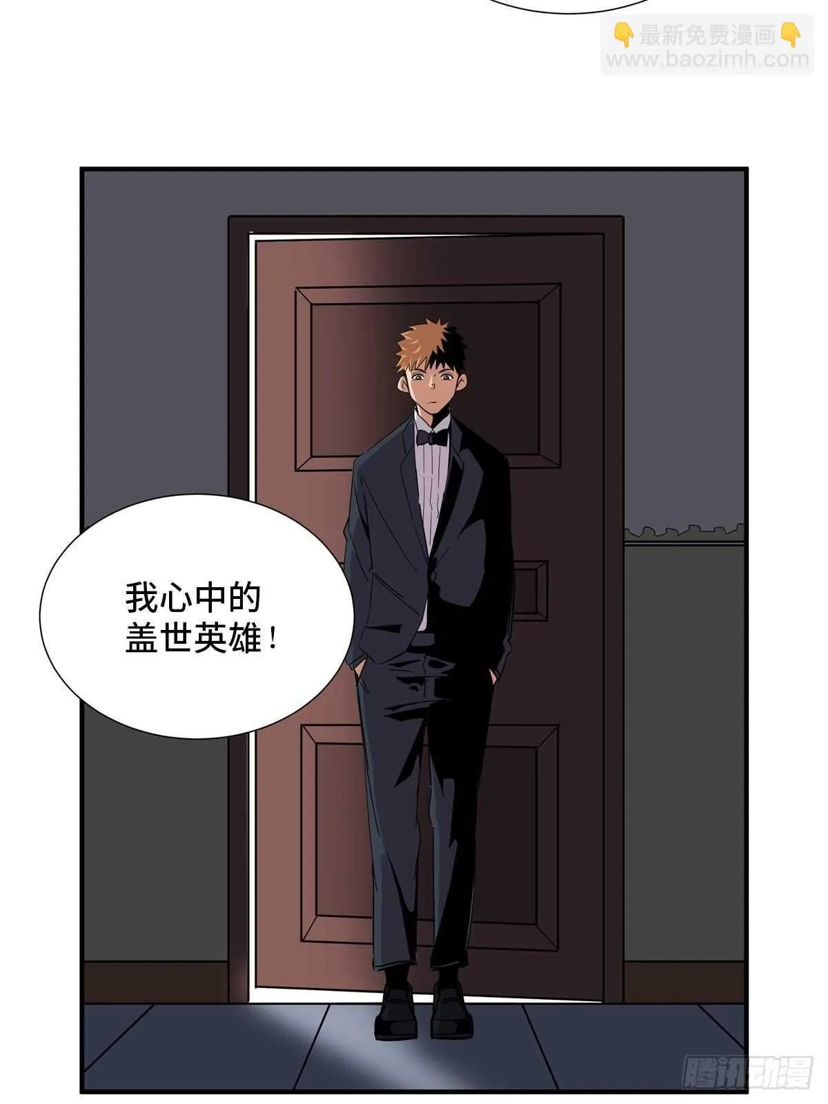 第二零一话·瑕 疵 第10页