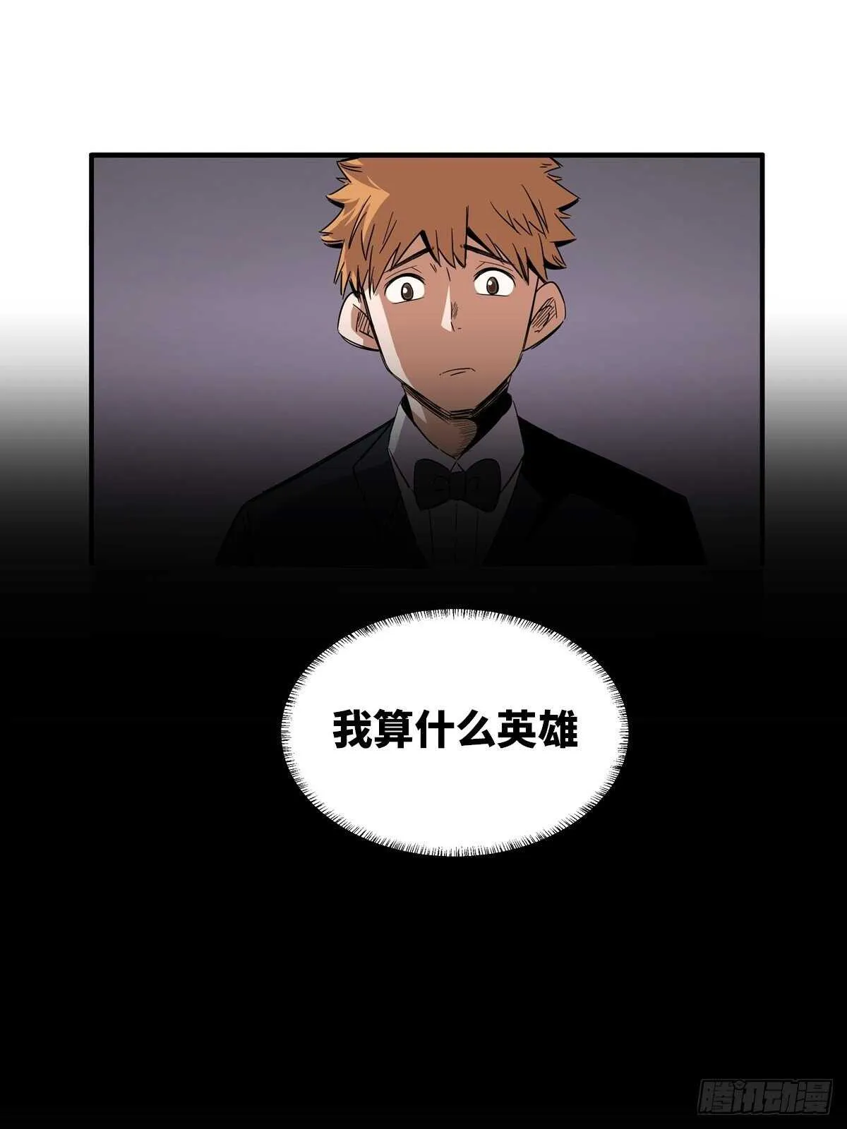 第二零一话·瑕 疵 第11页