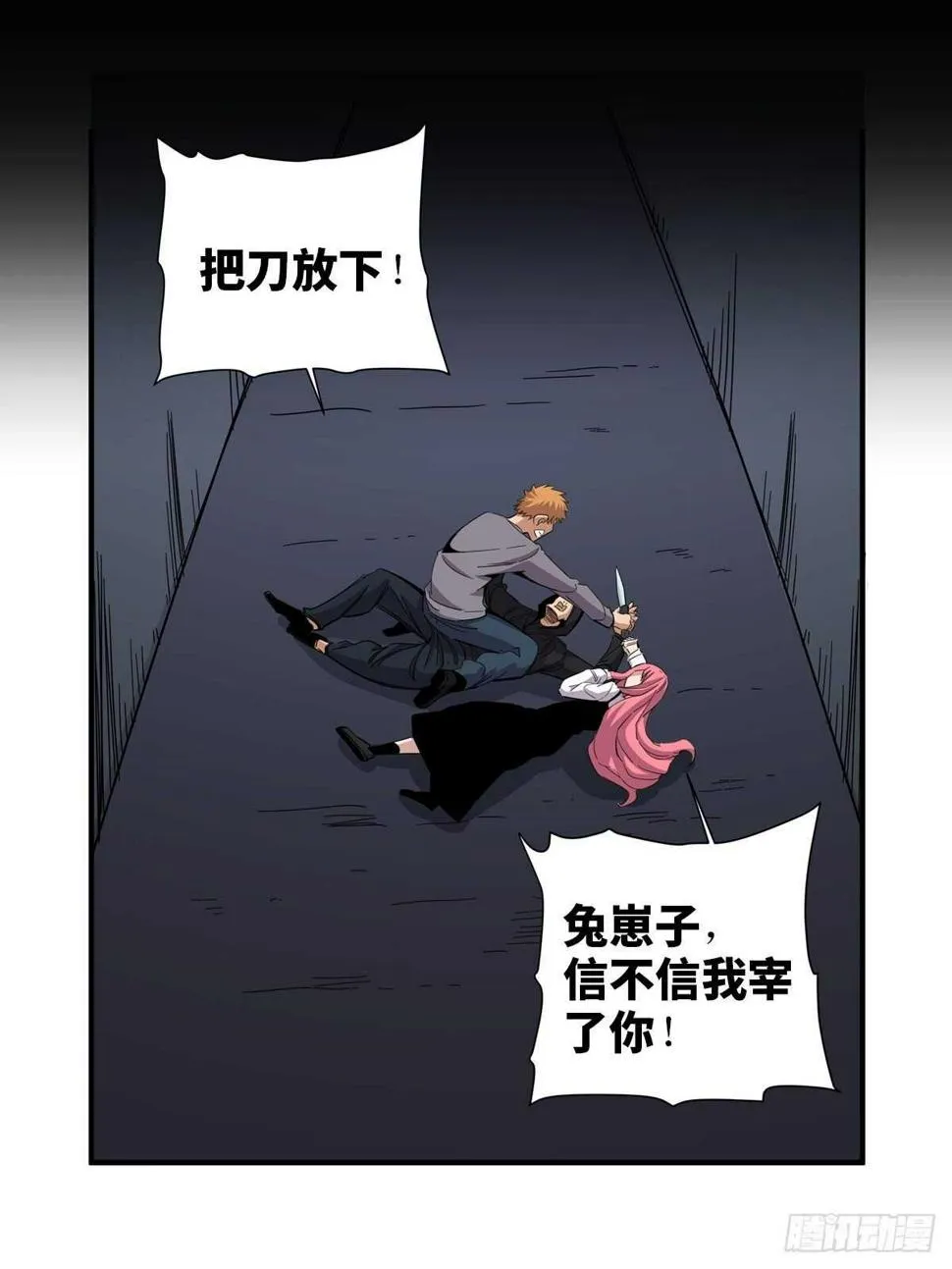 第二零一话·瑕 疵 第12页