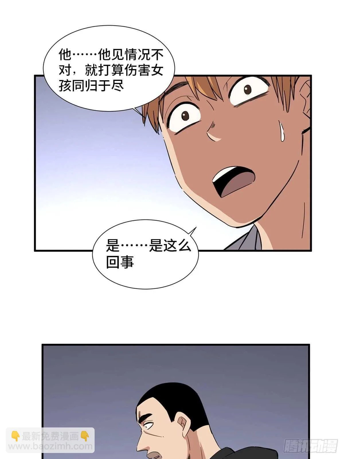 第二零一话·瑕 疵 第20页