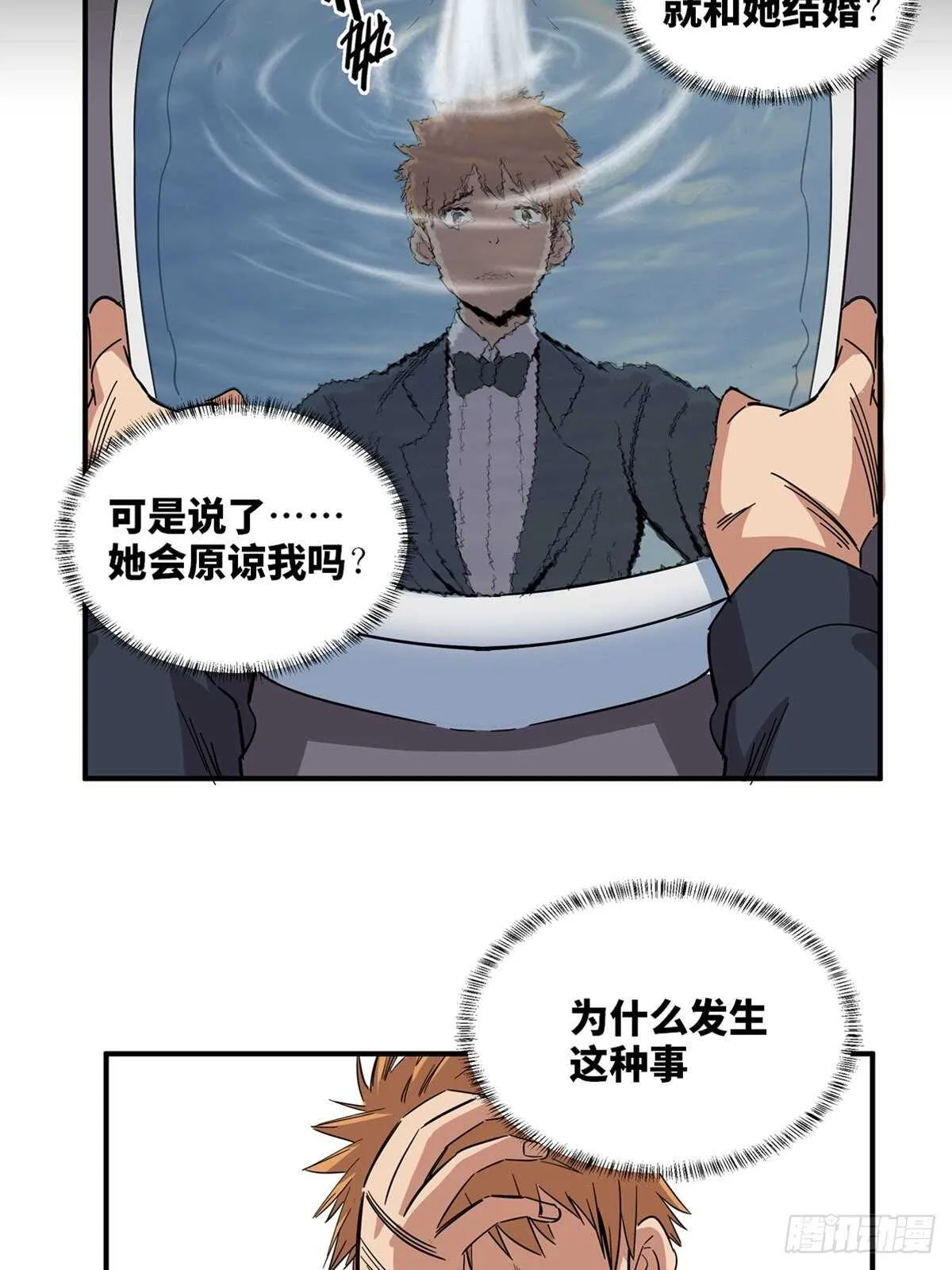 第二零一话·瑕 疵 第24页