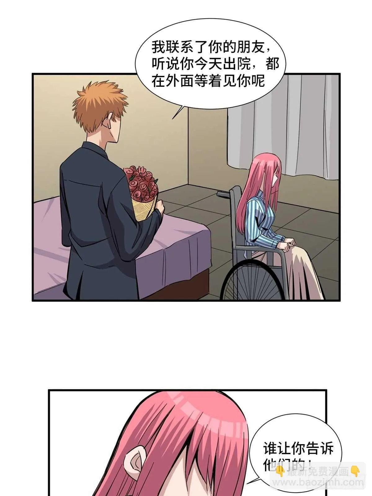 第二零一话·瑕 疵 第31页