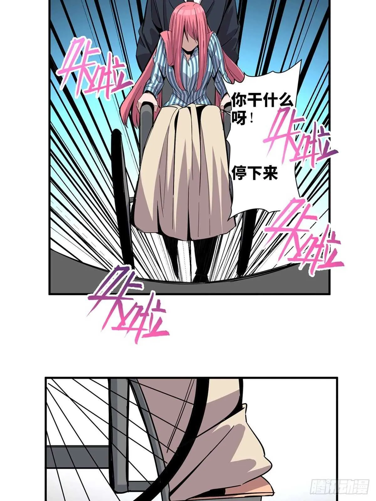 第二零一话·瑕 疵 第33页