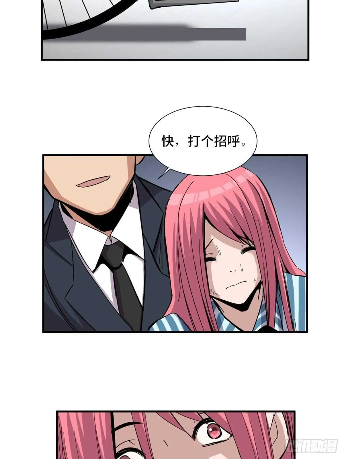第二零一话·瑕 疵 第34页