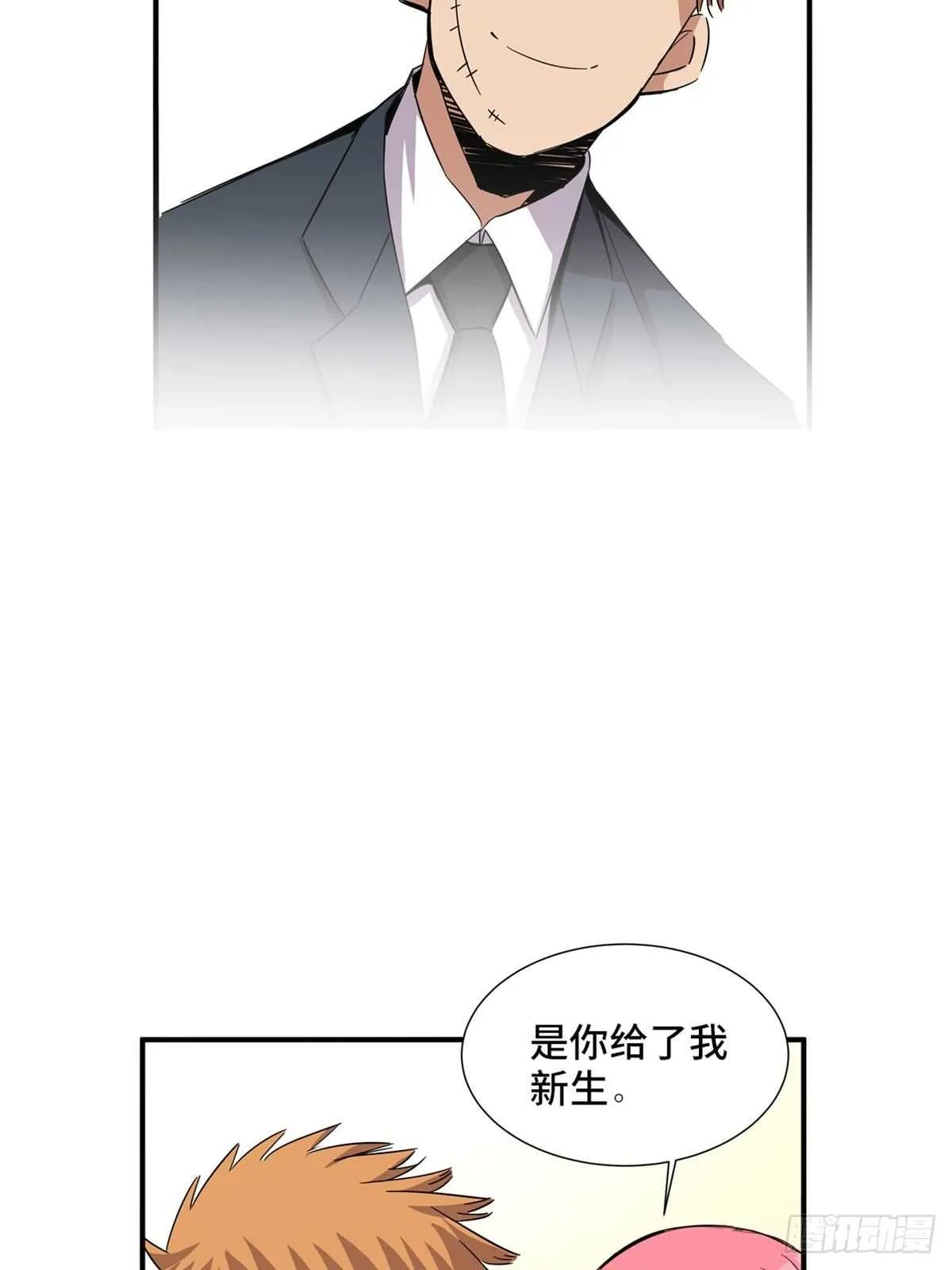 第二零一话·瑕 疵 第40页