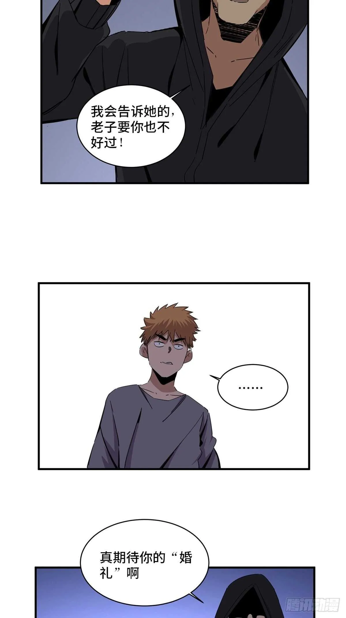 第二零一话·瑕 疵 第46页