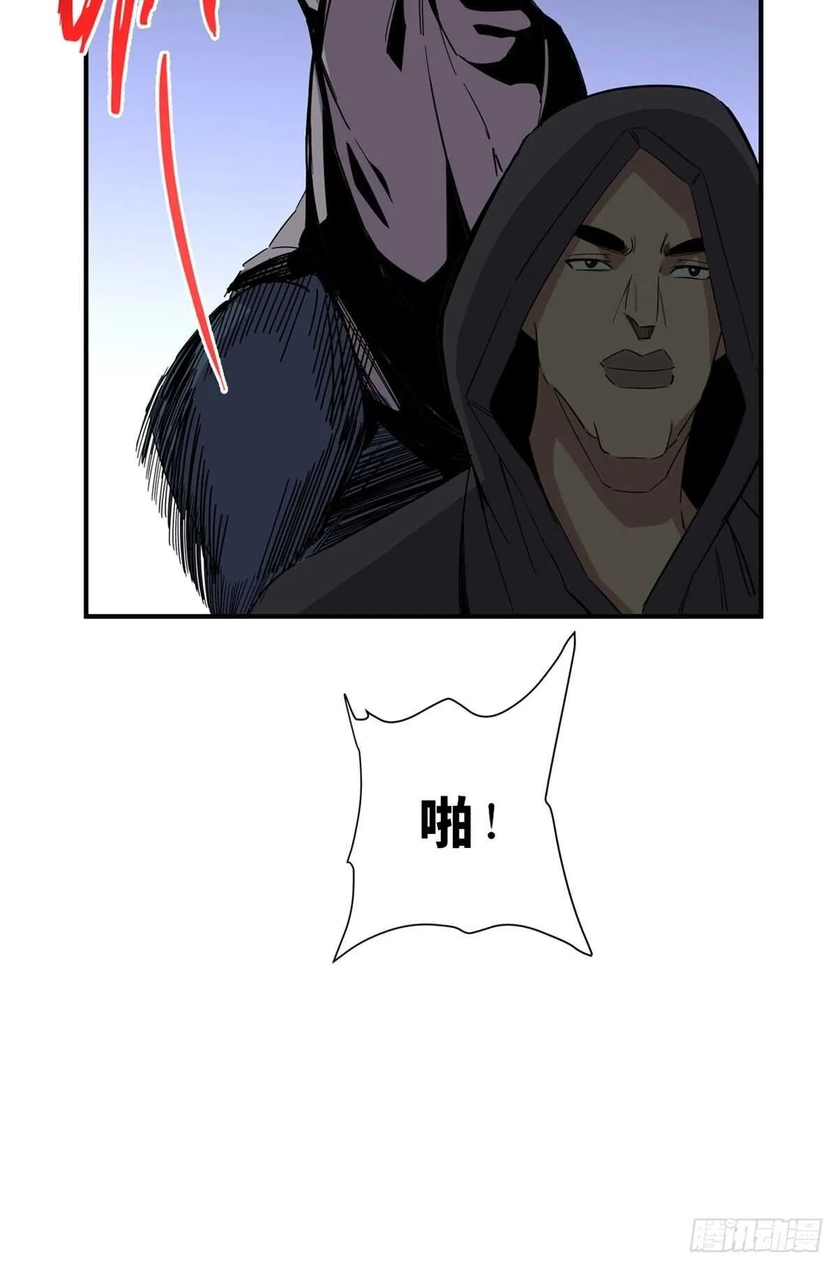 第二零一话·瑕 疵 第49页