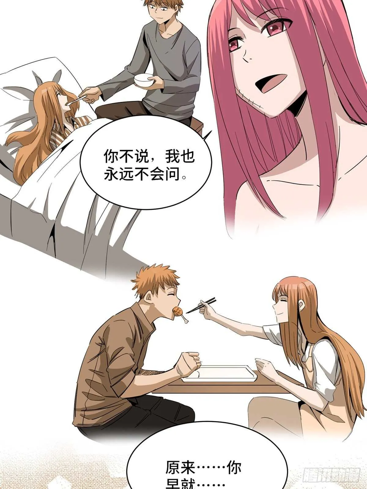 第二零一话·瑕 疵 第59页