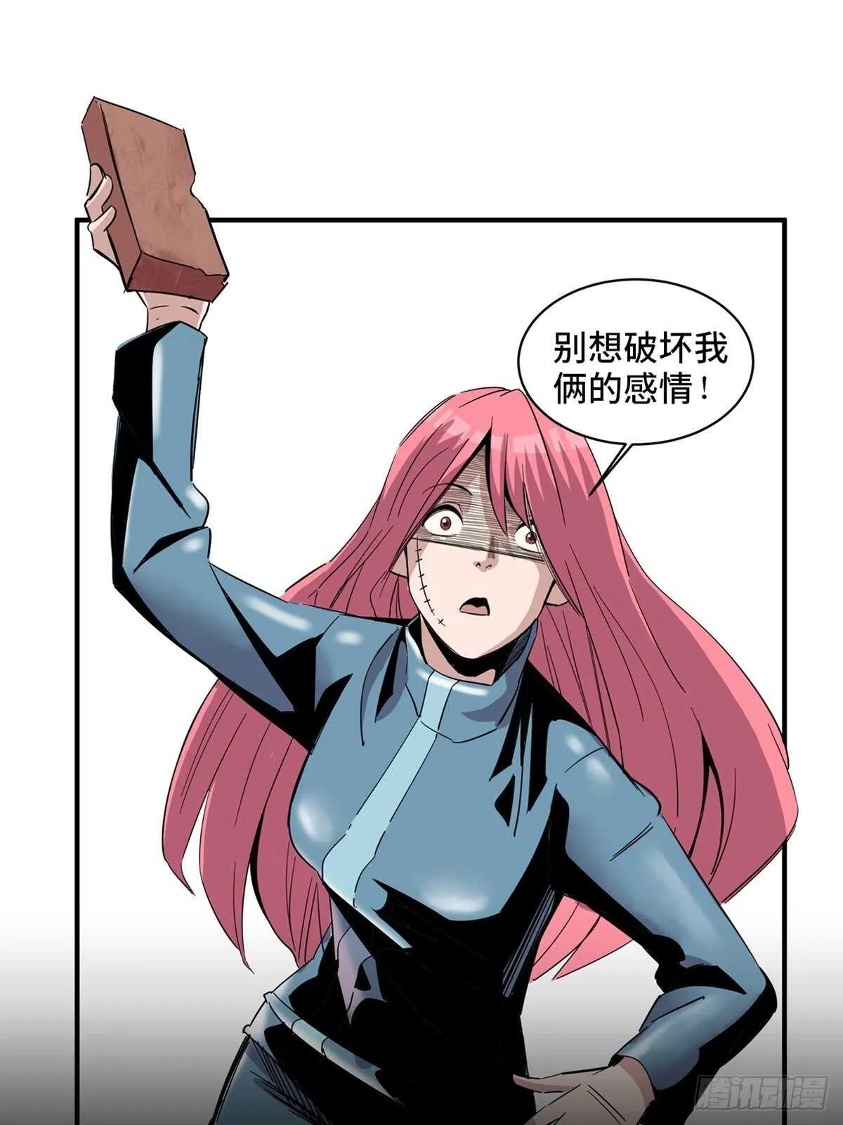 第二零一话·瑕 疵 第69页