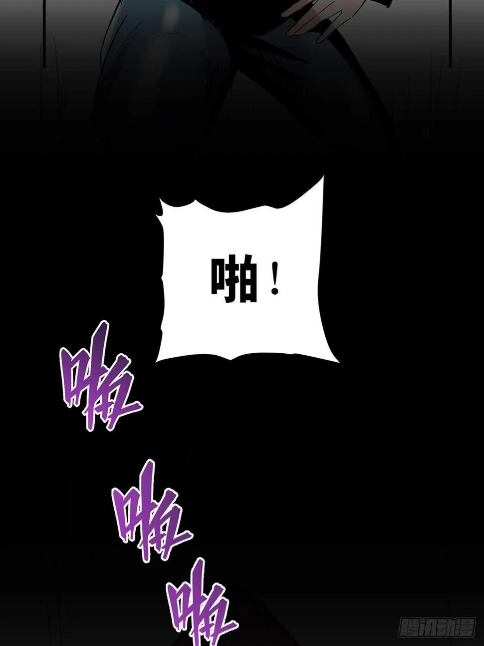 第二零一话·瑕 疵 第70页