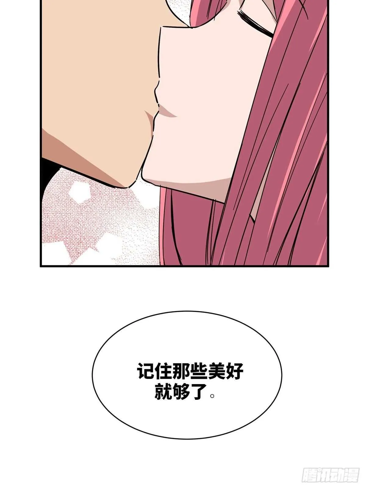 第二零一话·瑕 疵 第74页