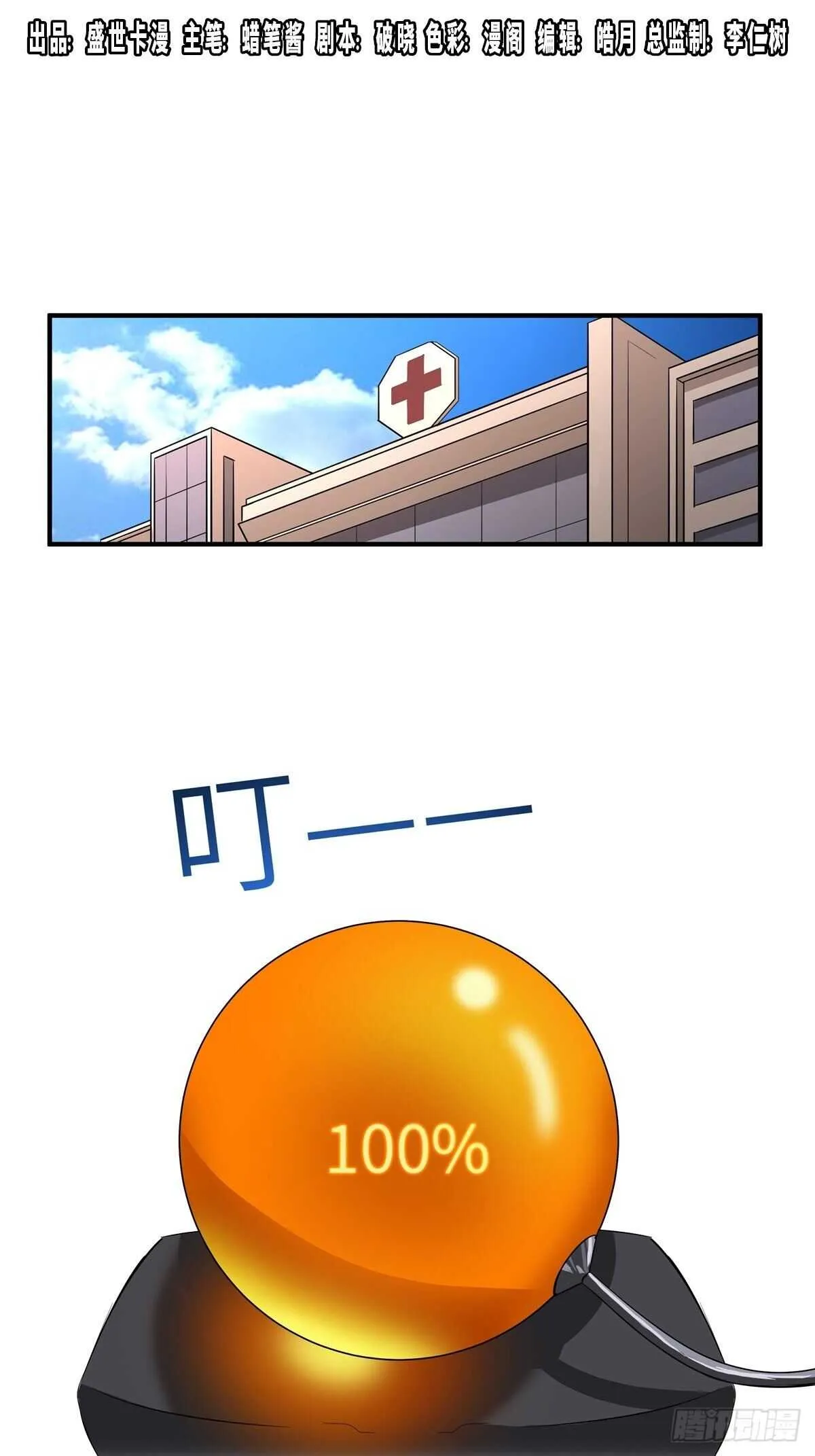 第二百话·脑 梦 第1页