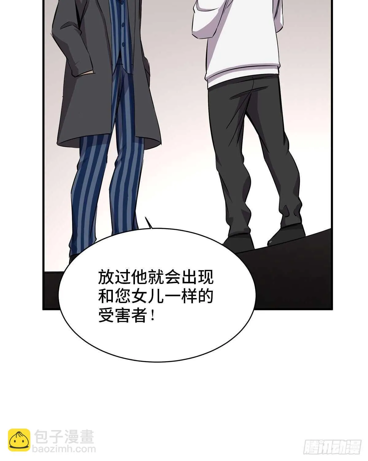 第二百话·脑 梦 第18页