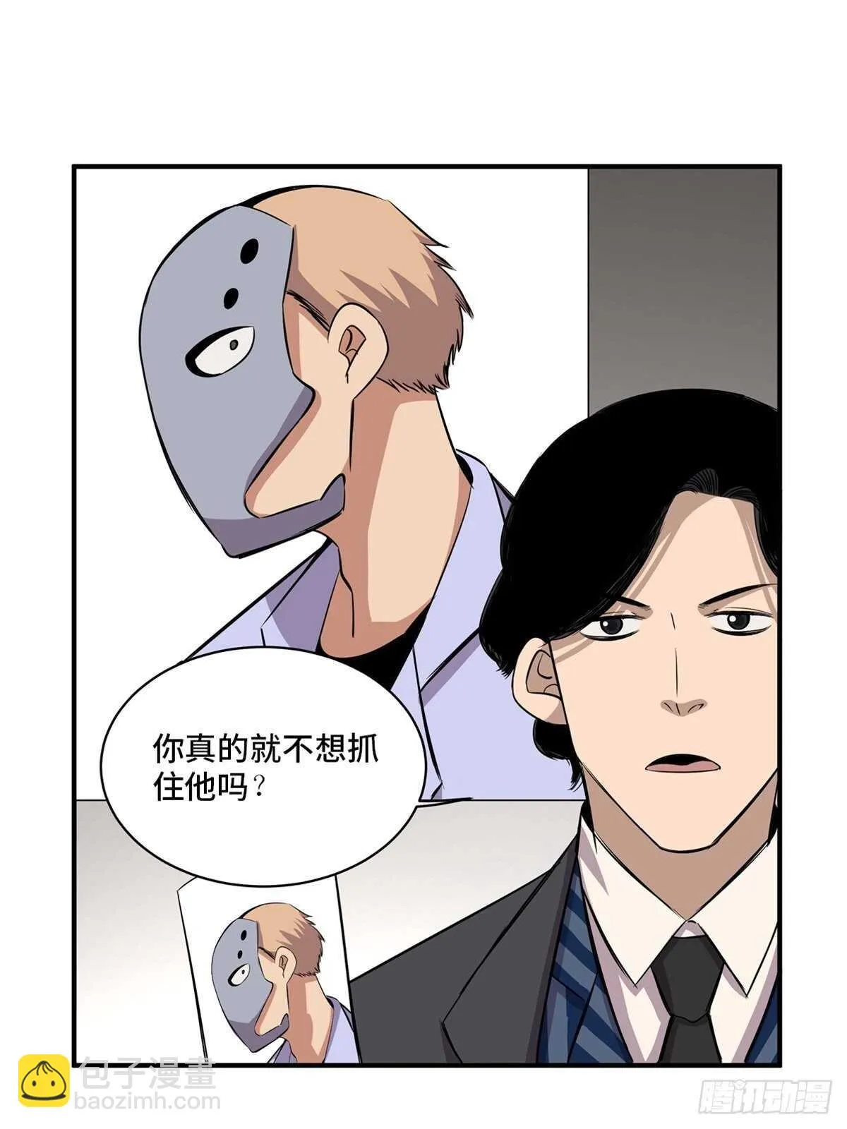 第二百话·脑 梦 第19页