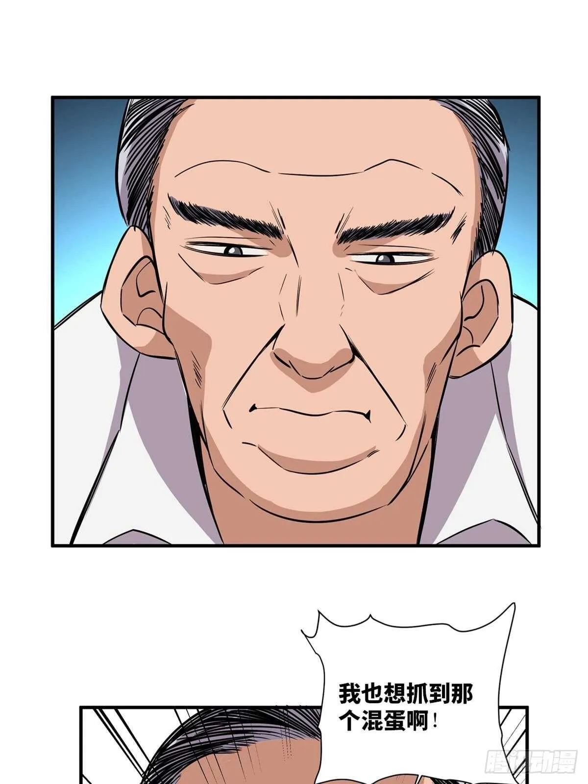 第二百话·脑 梦 第20页