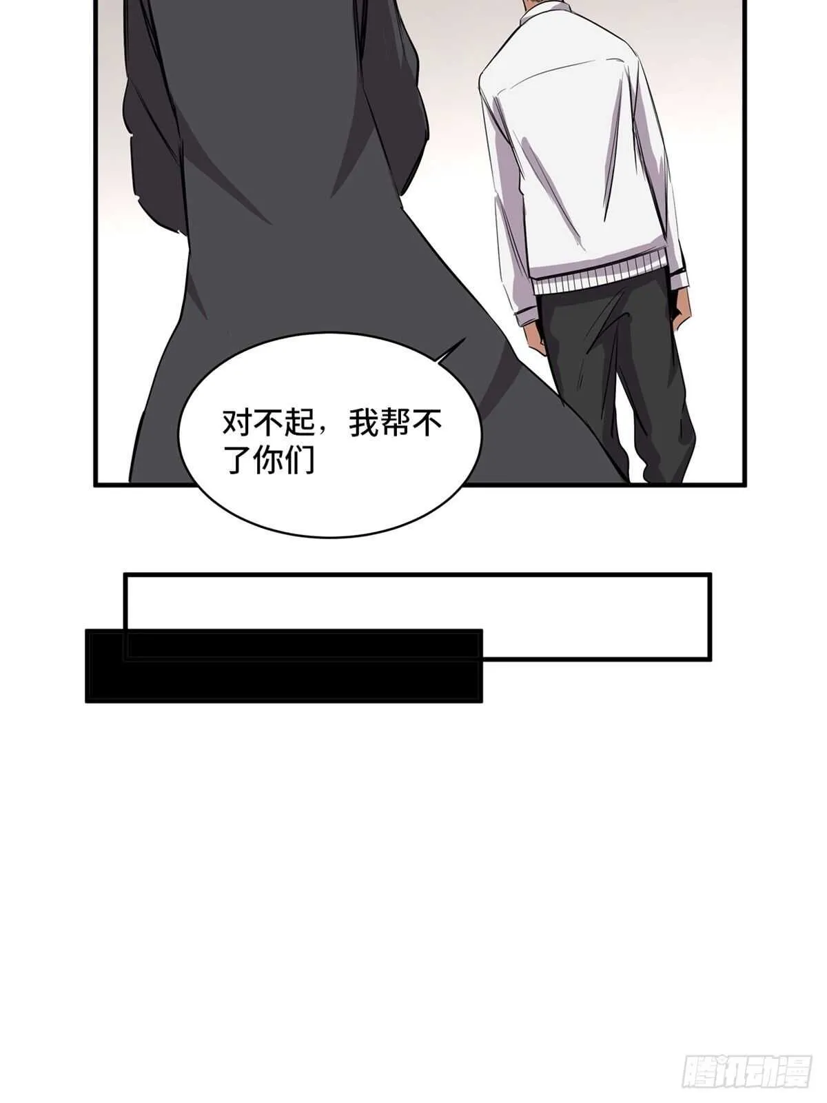第二百话·脑 梦 第23页