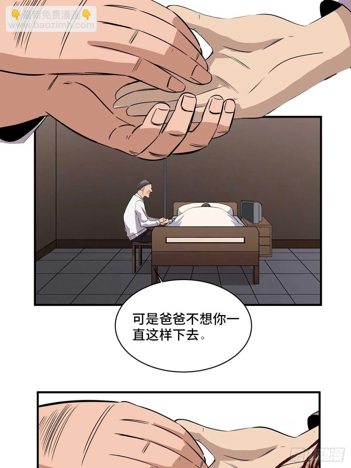 第二百话·脑 梦 第26页
