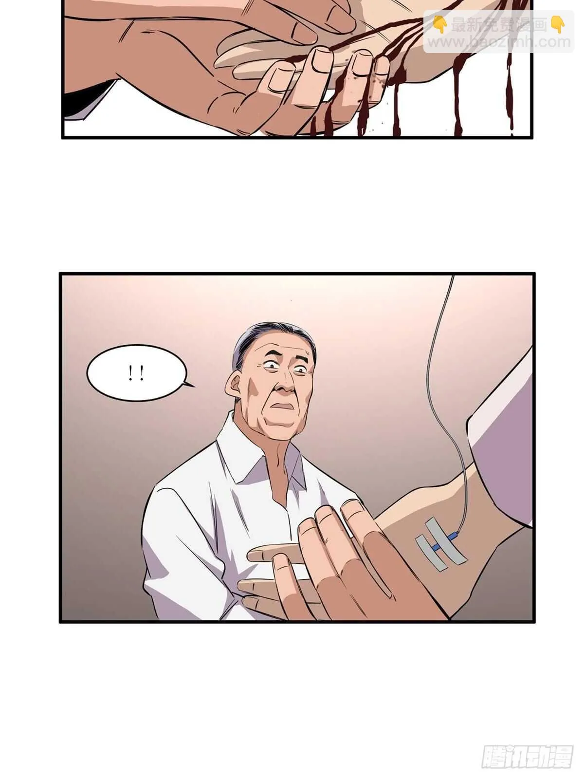 第二百话·脑 梦 第27页