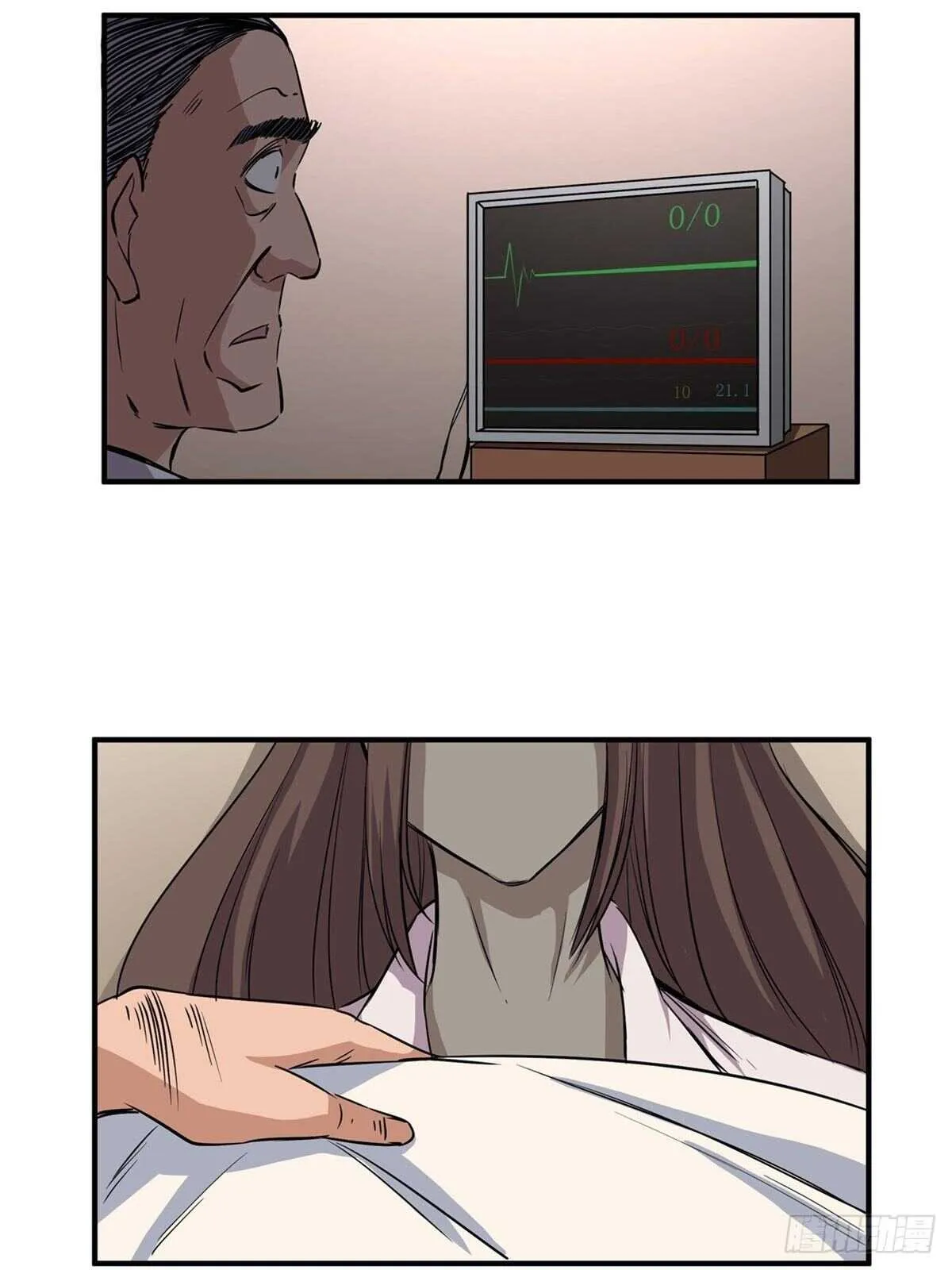 第二百话·脑 梦 第28页