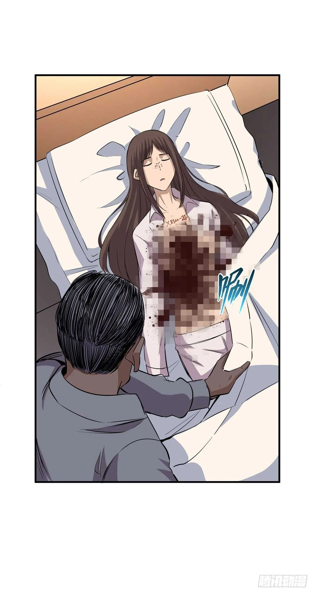 第二百话·脑 梦 第29页