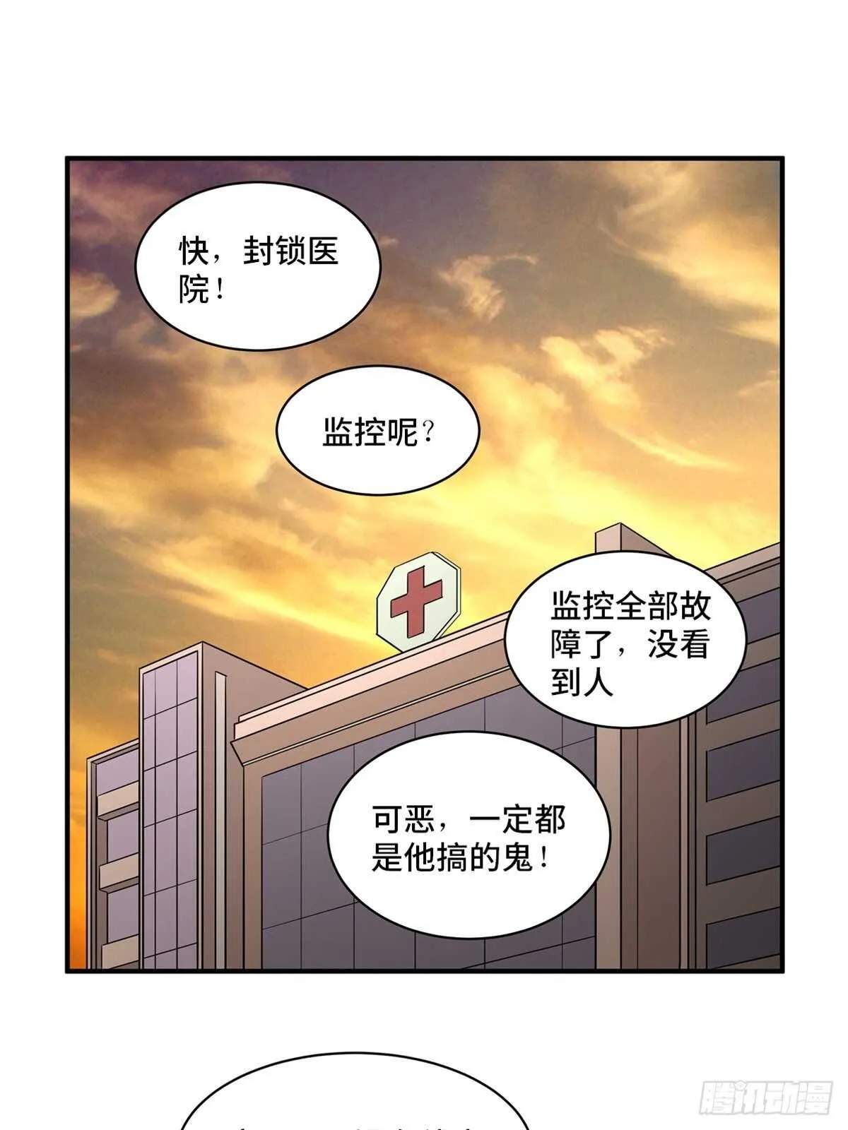 第二百话·脑 梦 第32页