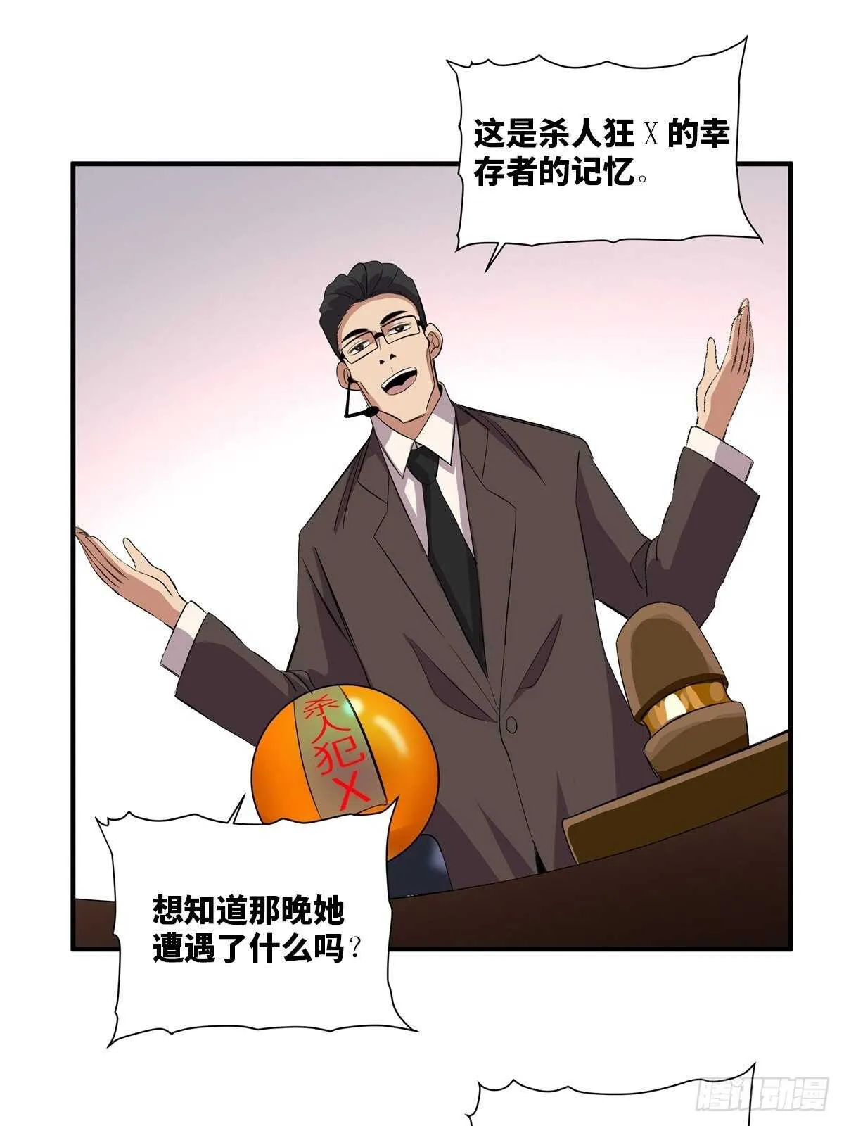 第二百话·脑 梦 第41页