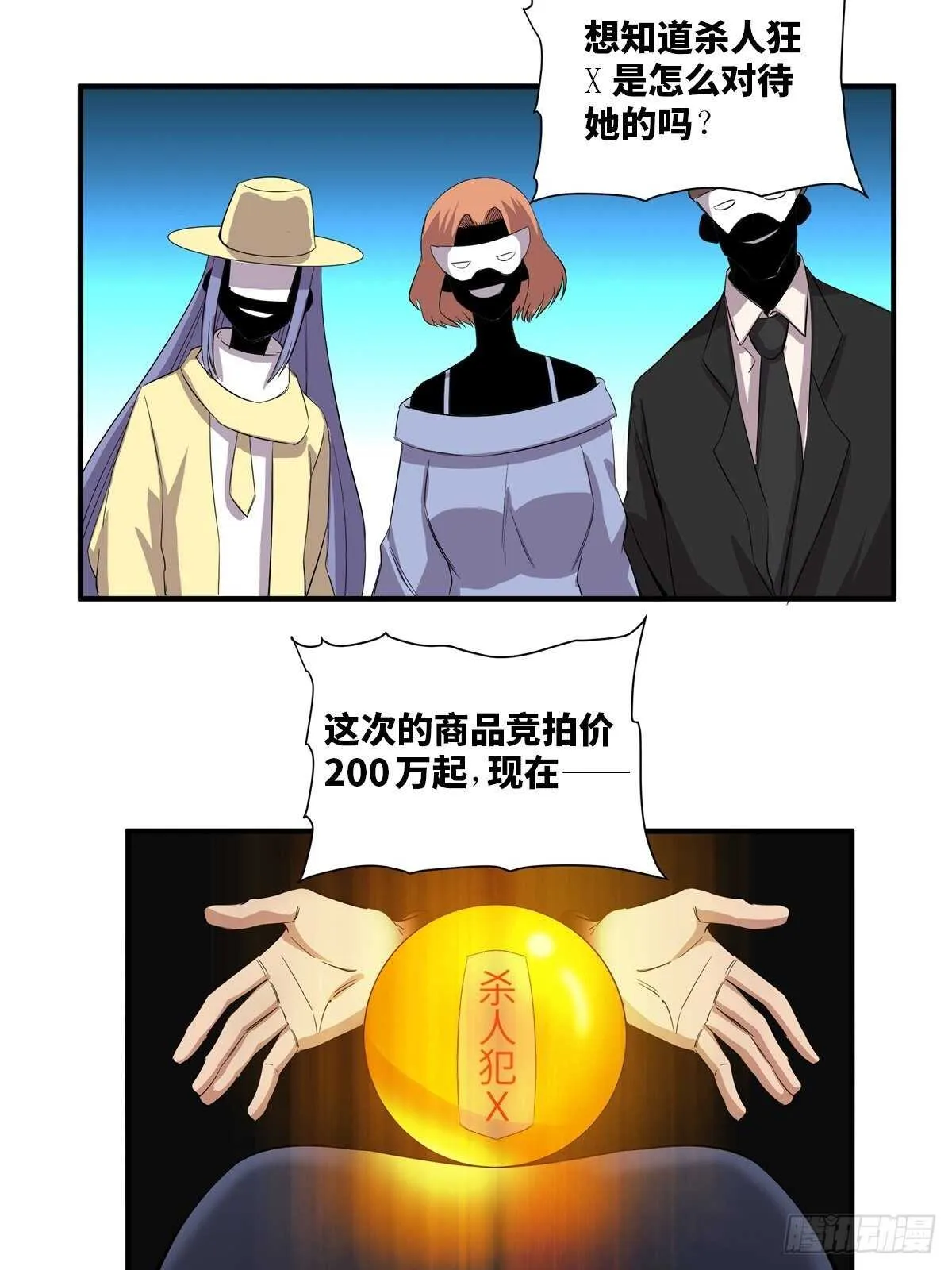 第二百话·脑 梦 第42页