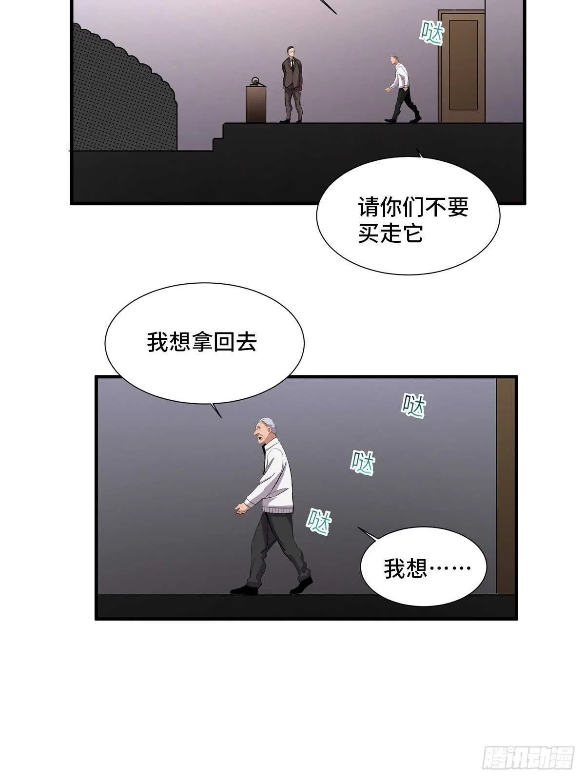 第二百话·脑 梦 第44页