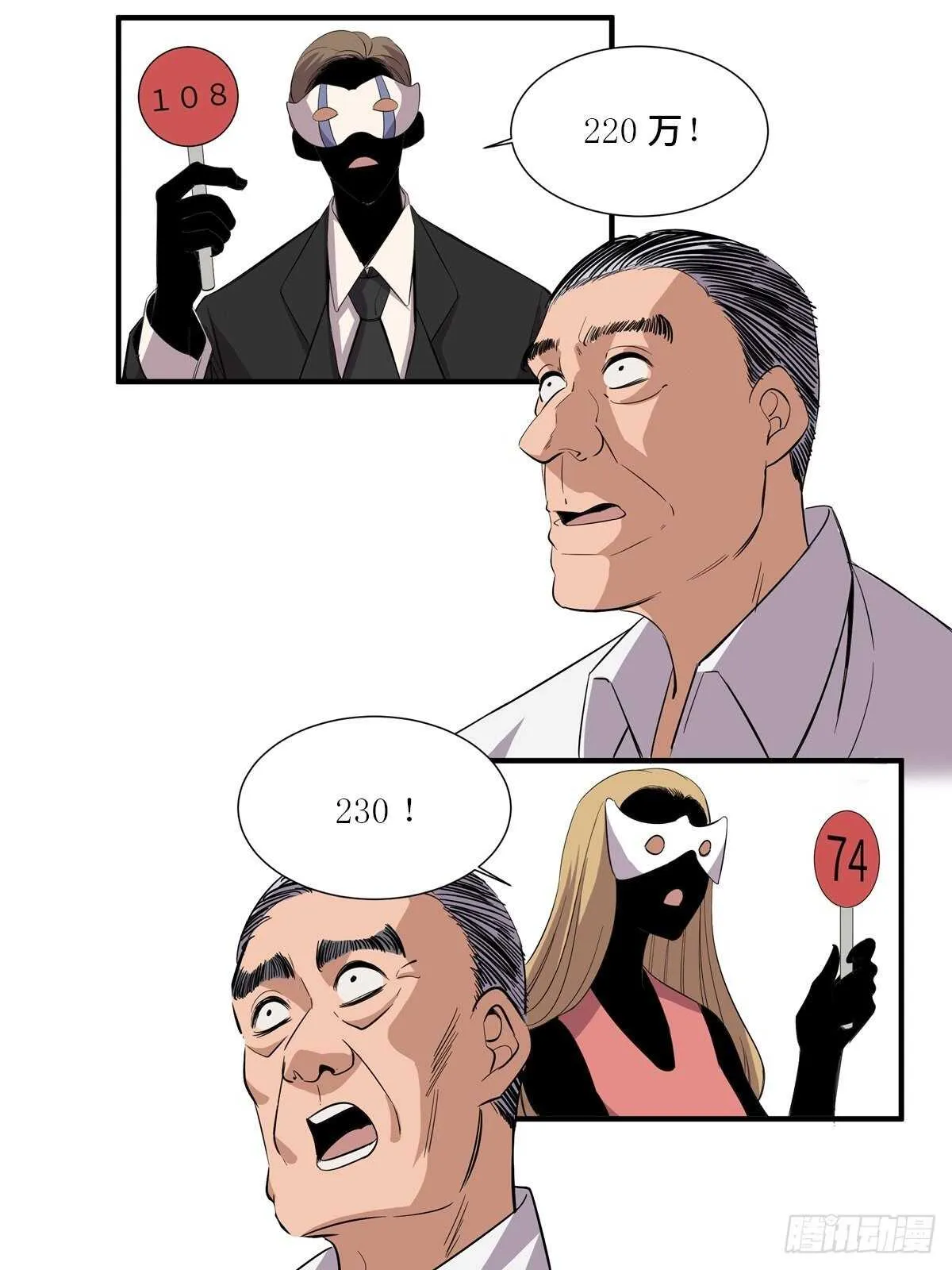 第二百话·脑 梦 第45页