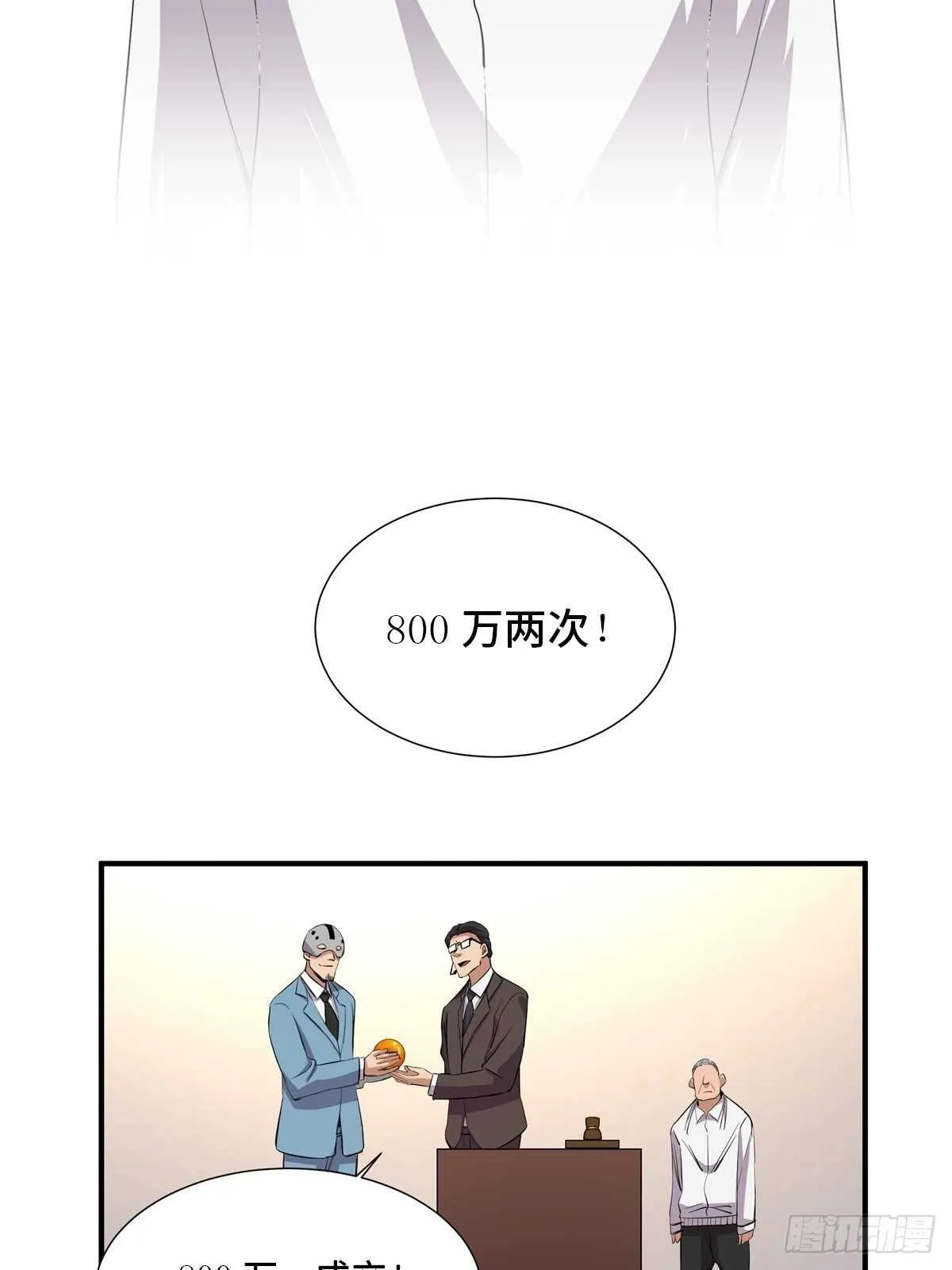 第二百话·脑 梦 第48页