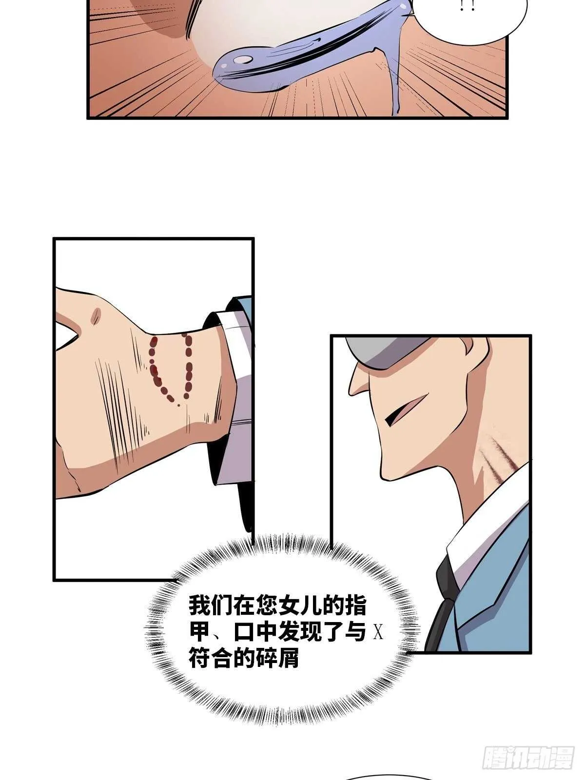 第二百话·脑 梦 第50页