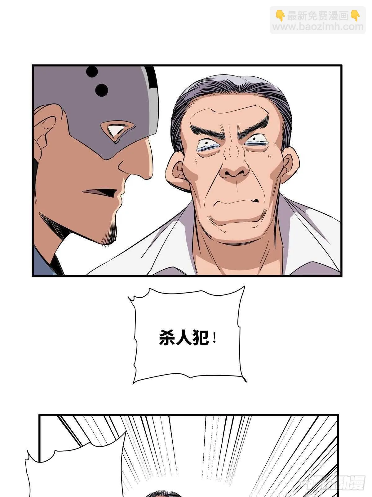 第二百话·脑 梦 第52页