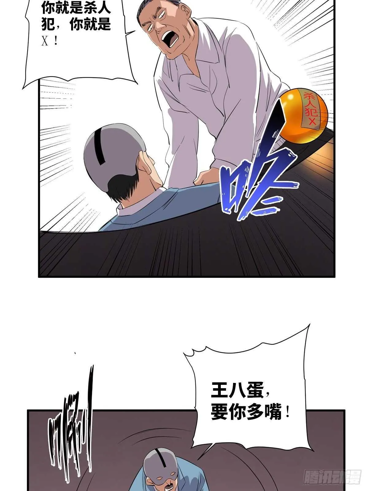 第二百话·脑 梦 第53页