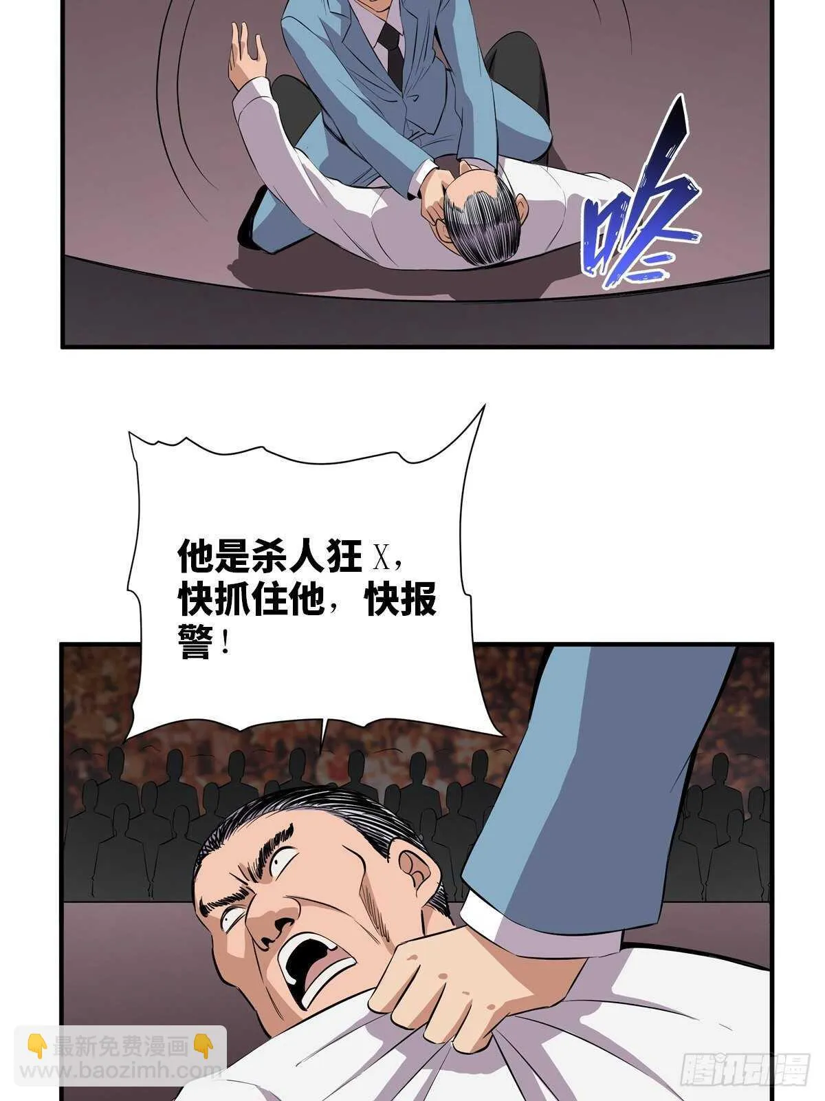 第二百话·脑 梦 第54页