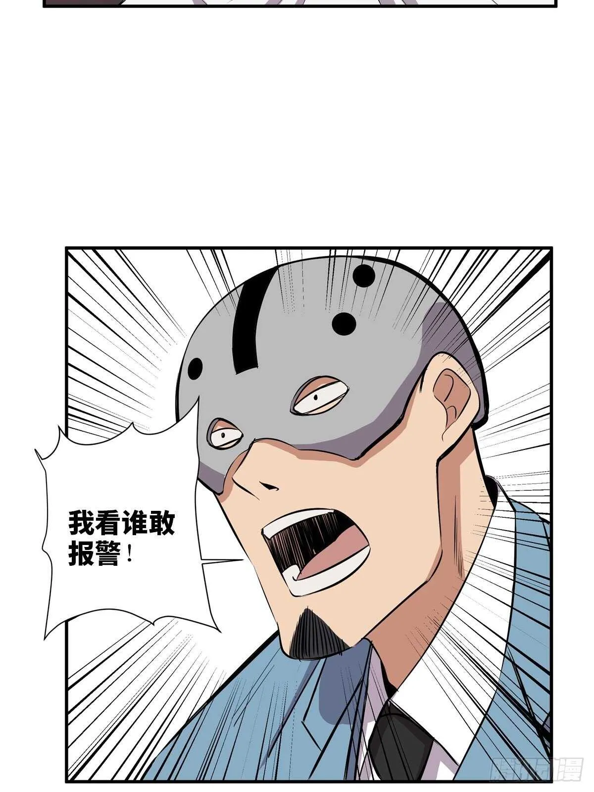 第二百话·脑 梦 第55页