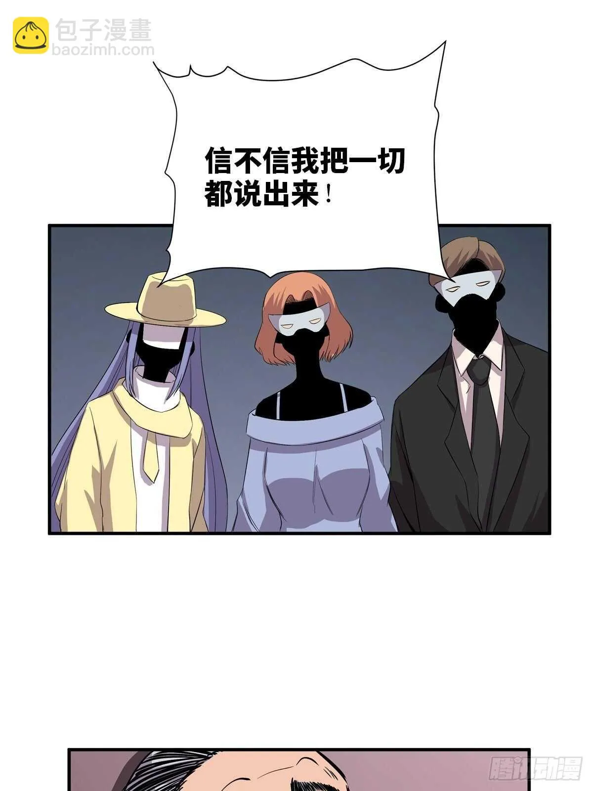 第二百话·脑 梦 第56页